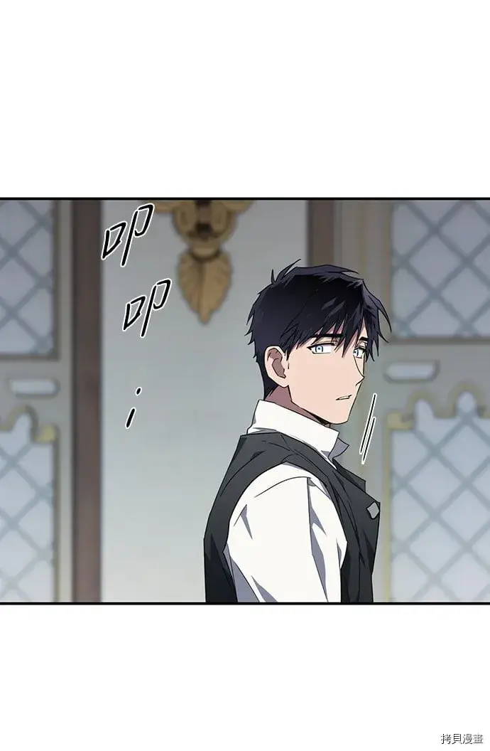 漫画《落日夕阳，冰冷目光》第34话第8张图