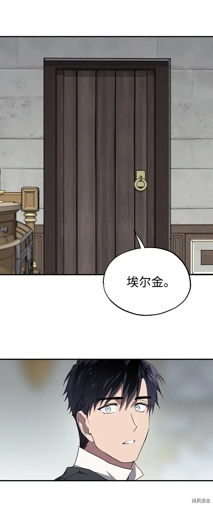 漫画《落日夕阳，冰冷目光》第34话第9张图