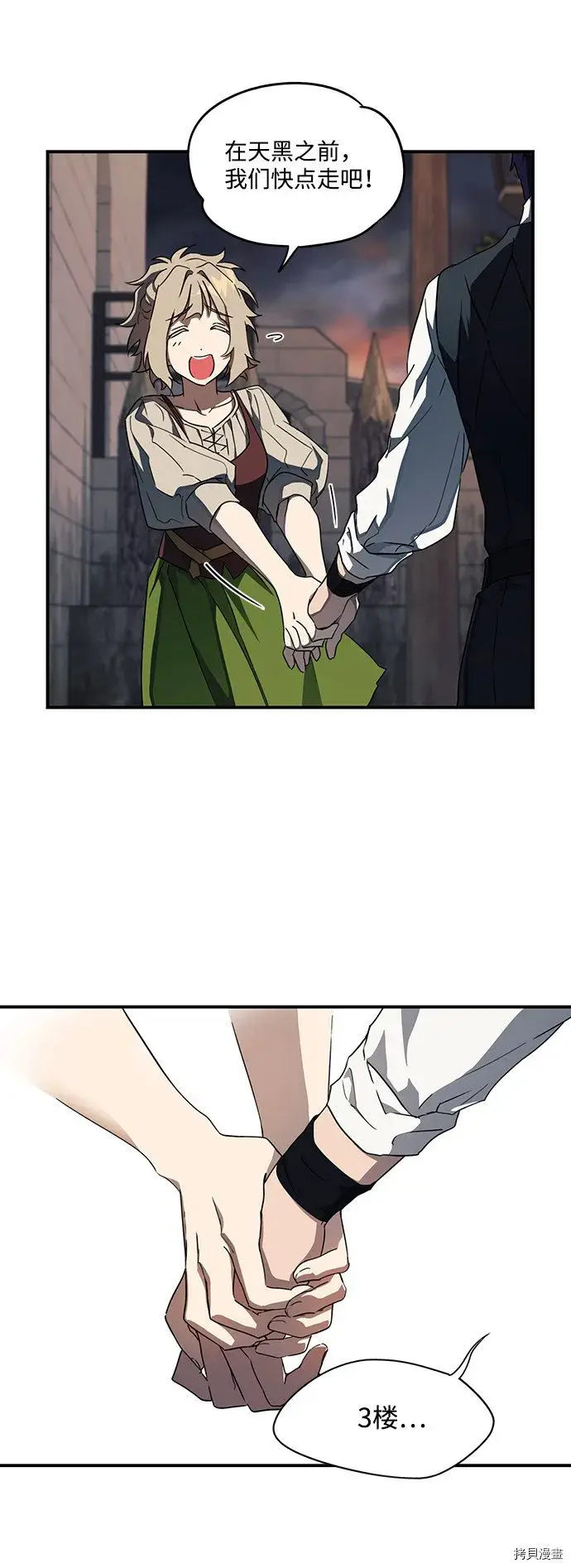 漫画《落日夕阳，冰冷目光》第35话第18张图