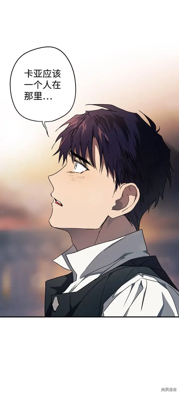 漫画《落日夕阳，冰冷目光》第35话第19张图