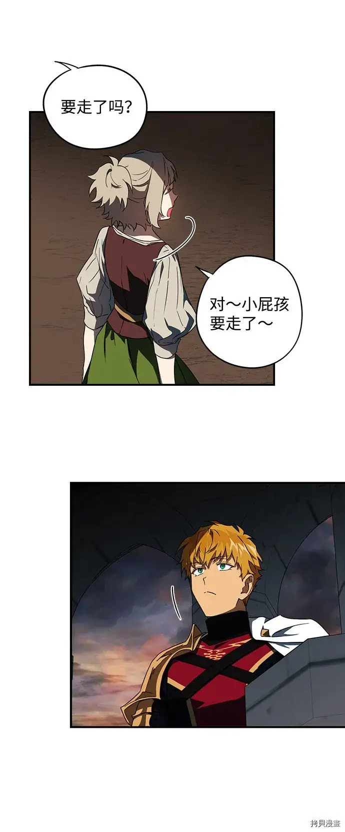 漫画《落日夕阳，冰冷目光》第35话第33张图