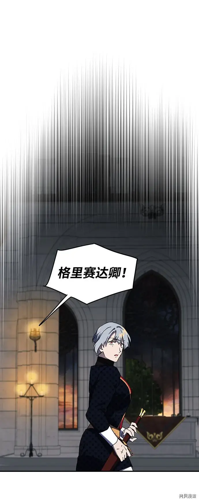 漫画《落日夕阳，冰冷目光》第35话第37张图