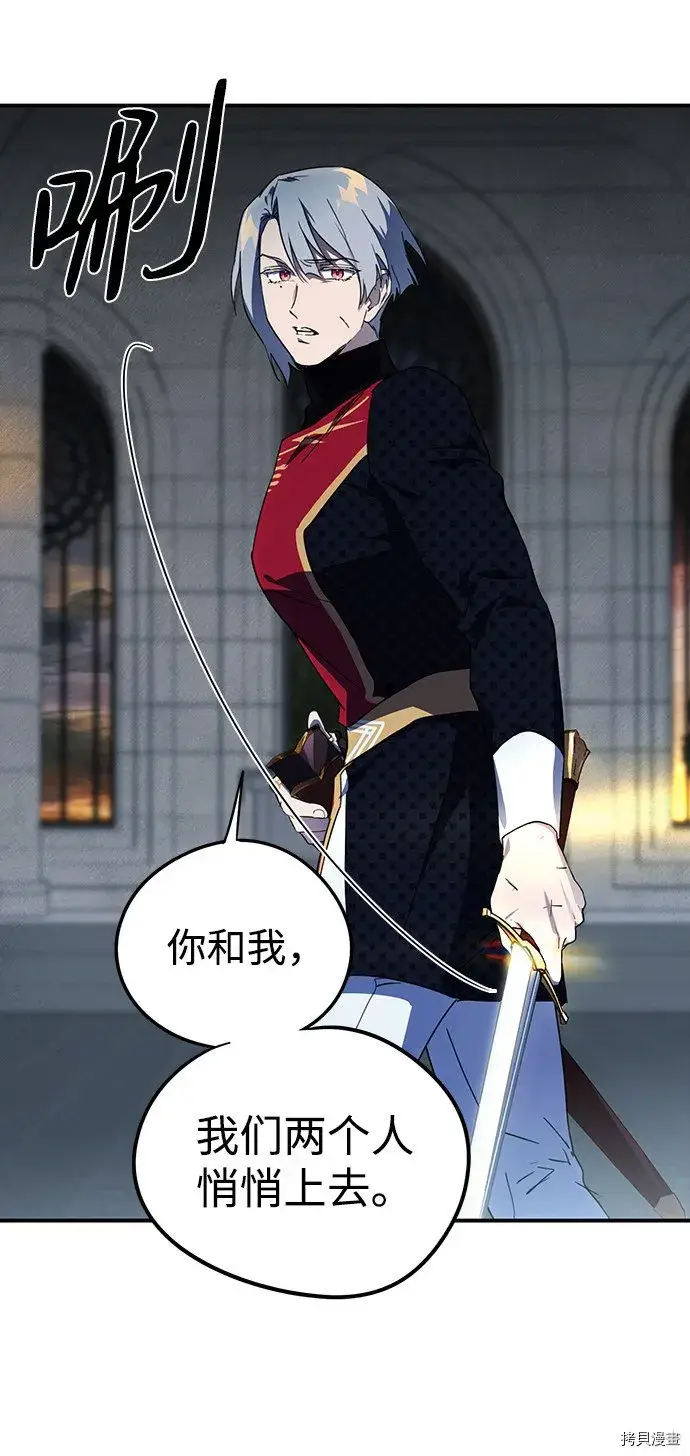 漫画《落日夕阳，冰冷目光》第35话第43张图