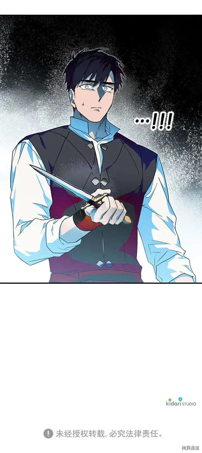 漫画《落日夕阳，冰冷目光》第35话第44张图