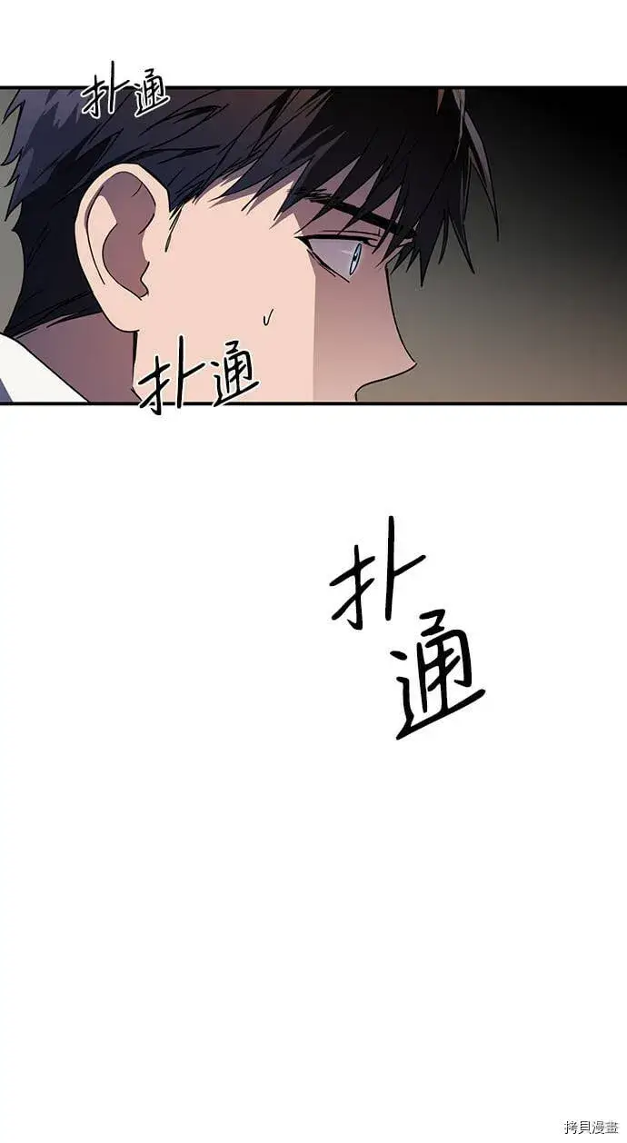 漫画《落日夕阳，冰冷目光》第36话第10张图