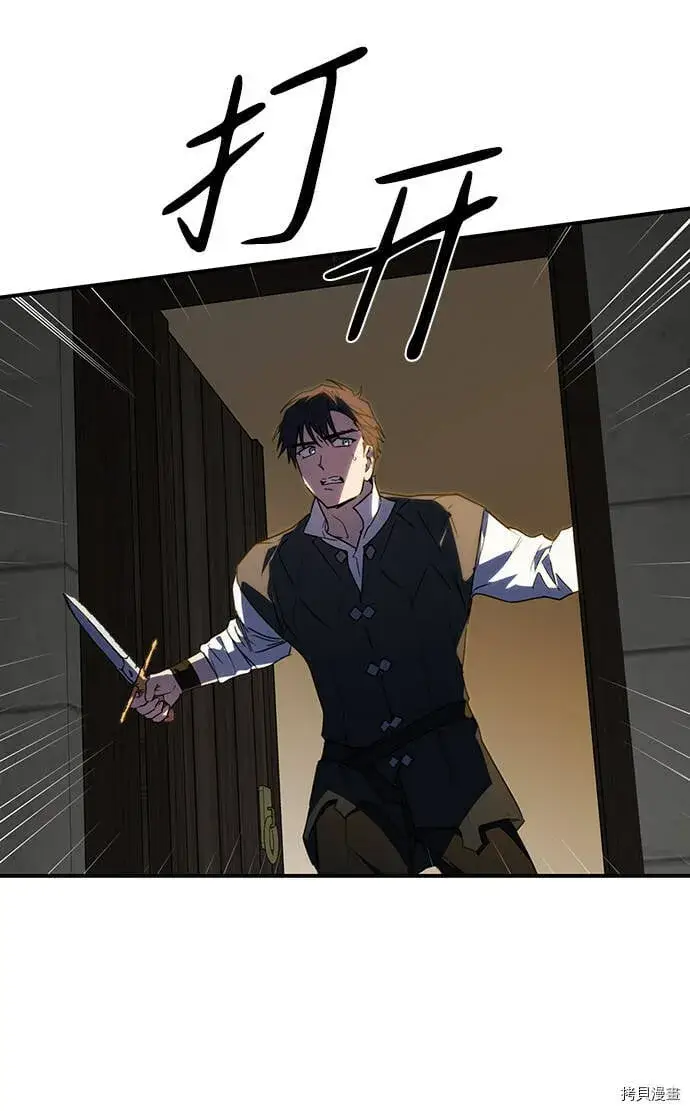 漫画《落日夕阳，冰冷目光》第36话第11张图