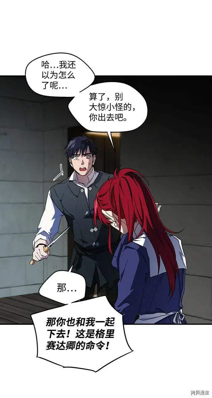 漫画《落日夕阳，冰冷目光》第36话第15张图