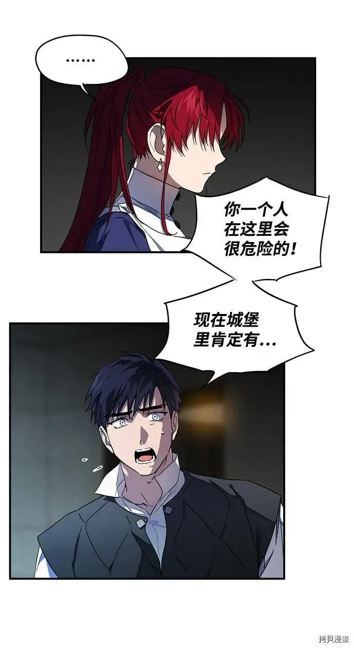 漫画《落日夕阳，冰冷目光》第36话第16张图