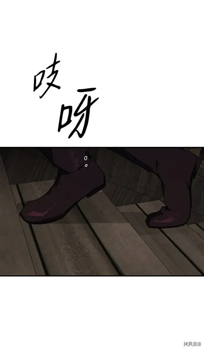 漫画《落日夕阳，冰冷目光》第36话第2张图