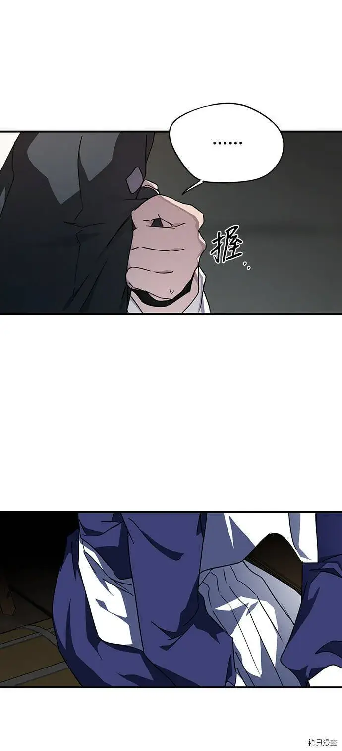 漫画《落日夕阳，冰冷目光》第36话第22张图