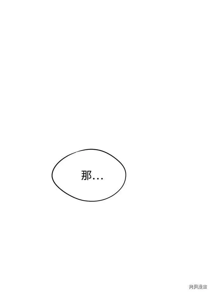 漫画《落日夕阳，冰冷目光》第36话第23张图