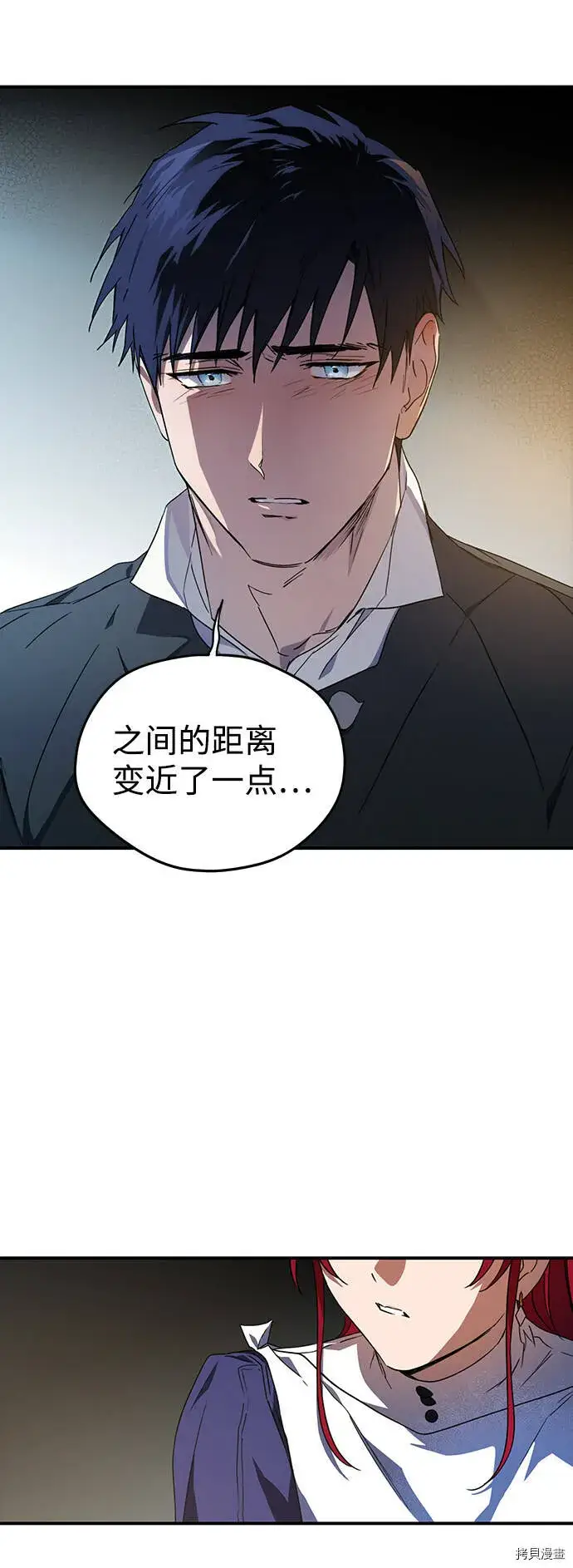 漫画《落日夕阳，冰冷目光》第36话第30张图