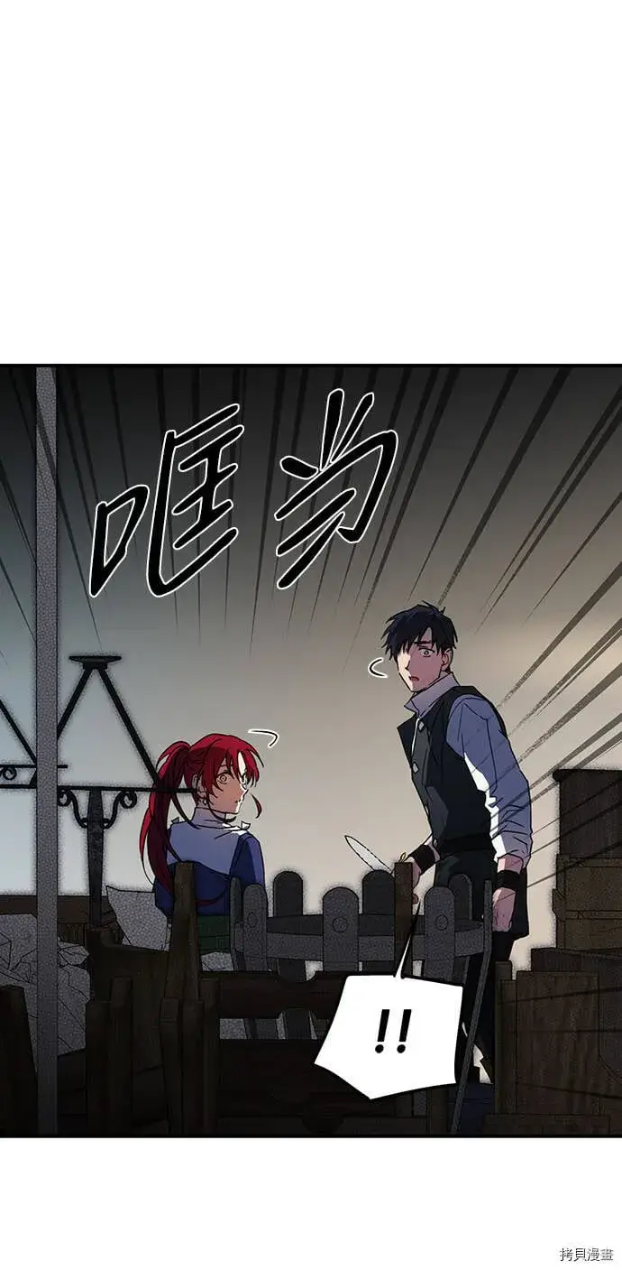 漫画《落日夕阳，冰冷目光》第36话第31张图