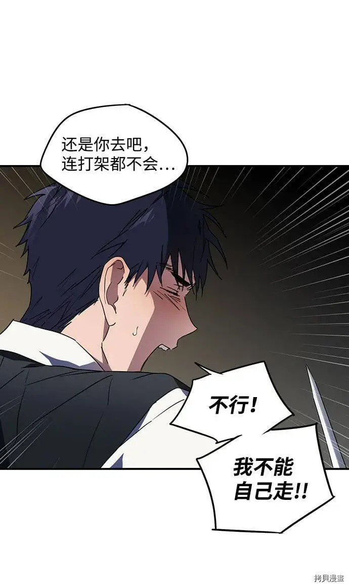 漫画《落日夕阳，冰冷目光》第36话第33张图