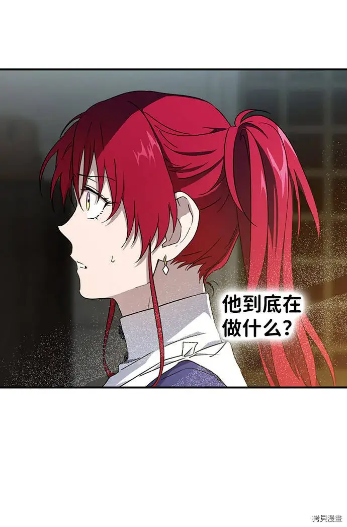漫画《落日夕阳，冰冷目光》第36话第35张图