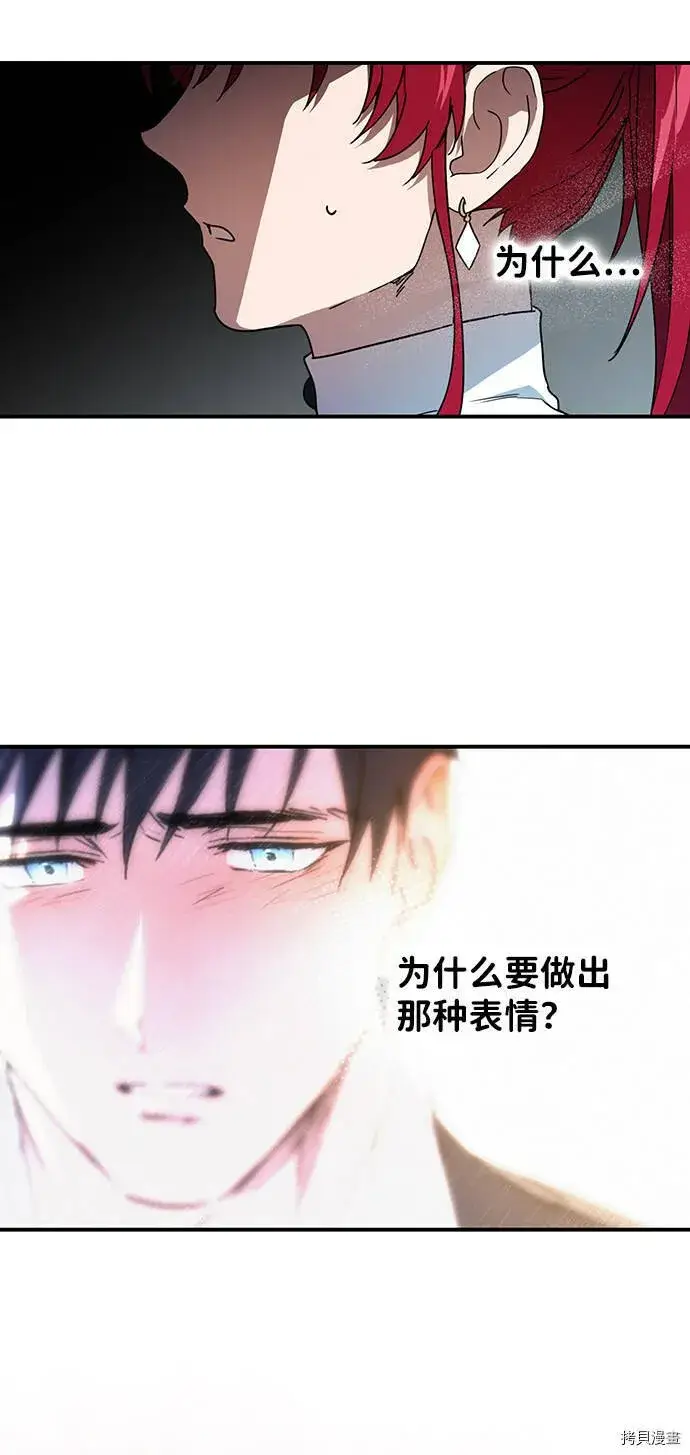 漫画《落日夕阳，冰冷目光》第36话第37张图