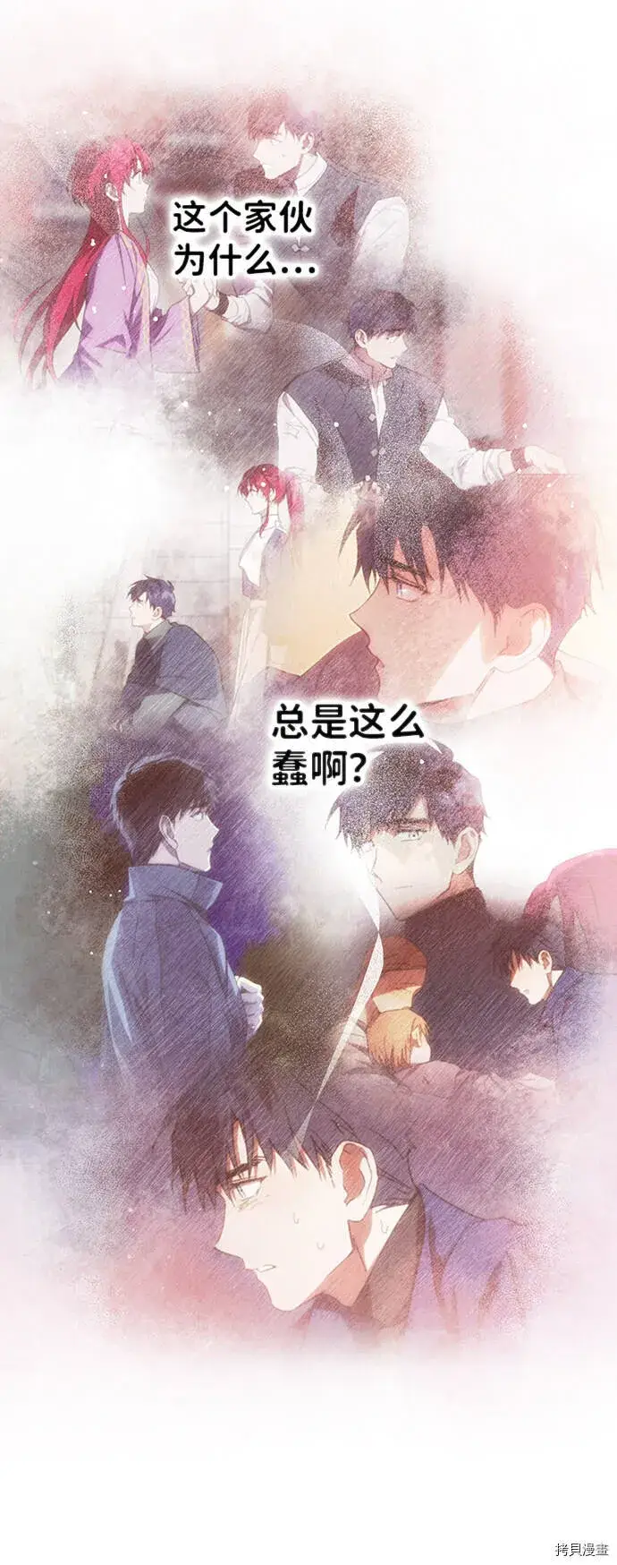 漫画《落日夕阳，冰冷目光》第36话第38张图