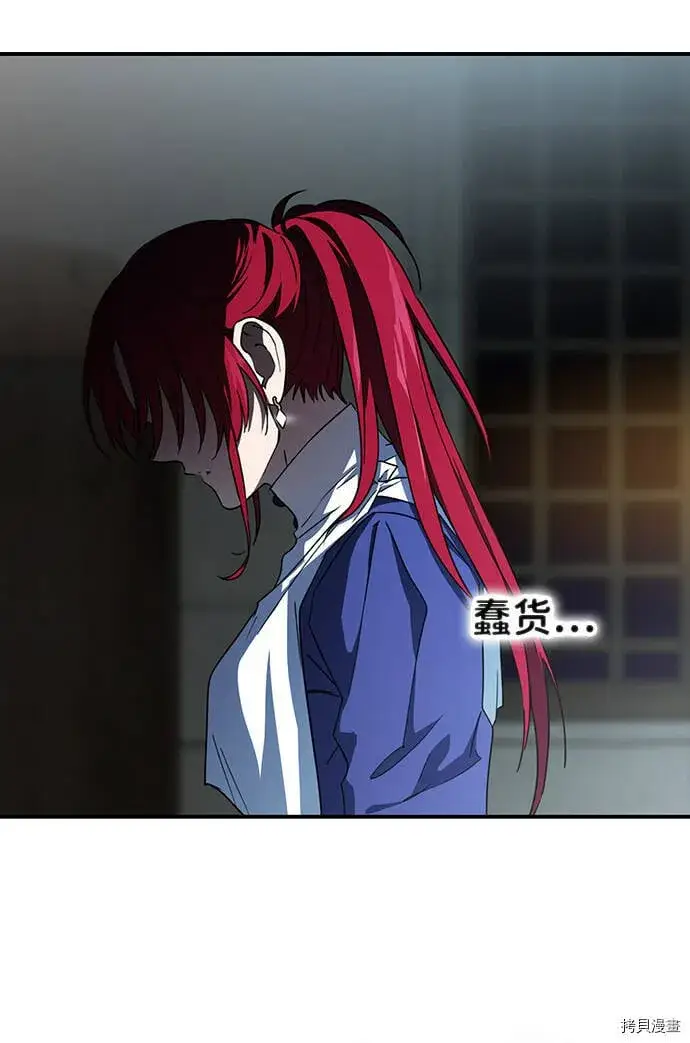 漫画《落日夕阳，冰冷目光》第36话第39张图
