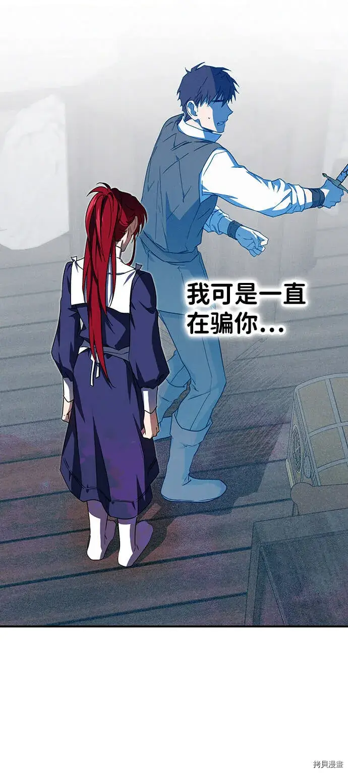 漫画《落日夕阳，冰冷目光》第36话第40张图