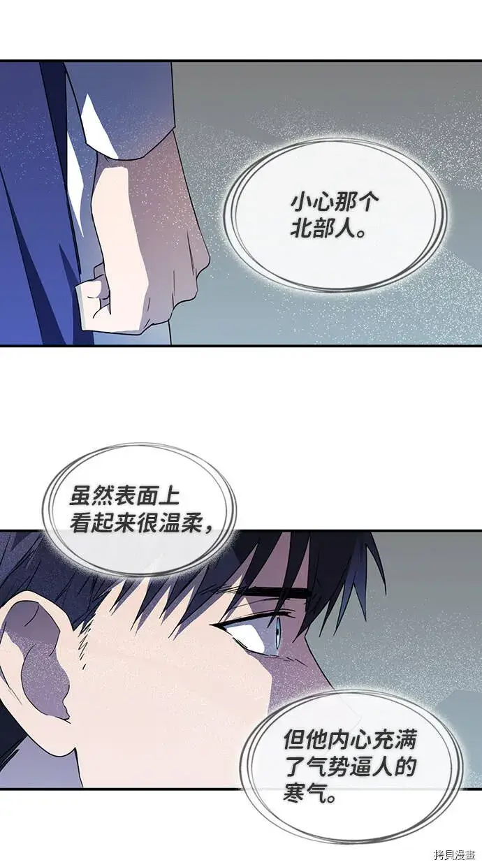 漫画《落日夕阳，冰冷目光》第36话第41张图