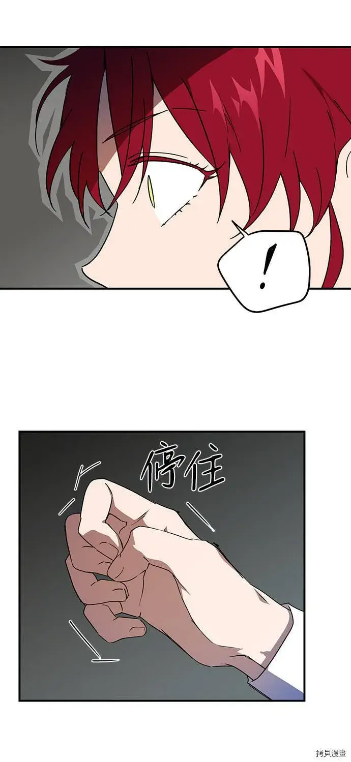漫画《落日夕阳，冰冷目光》第36话第52张图
