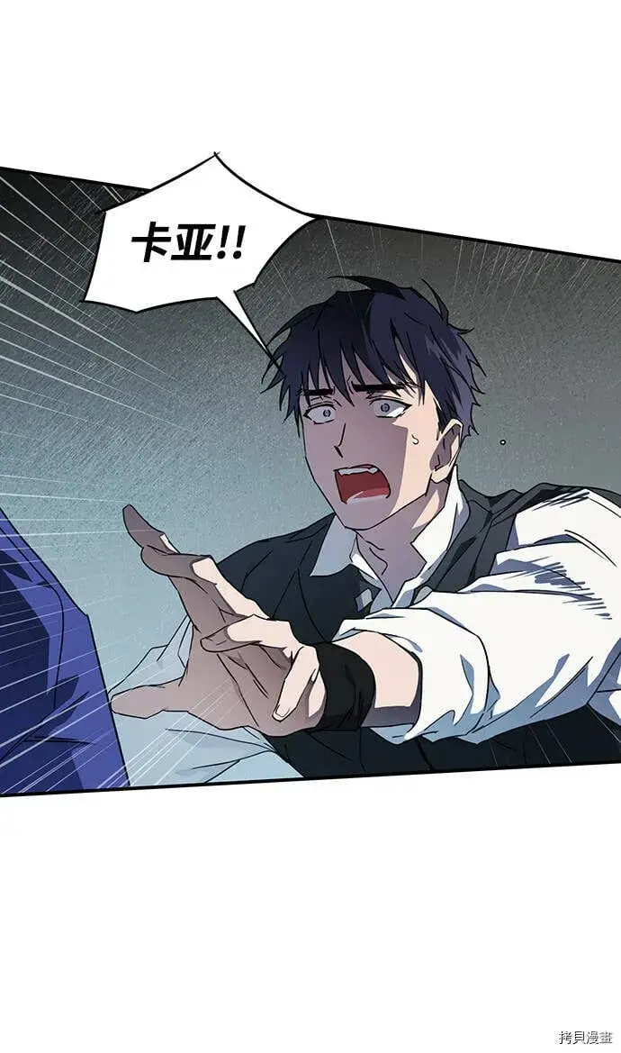 漫画《落日夕阳，冰冷目光》第36话第53张图