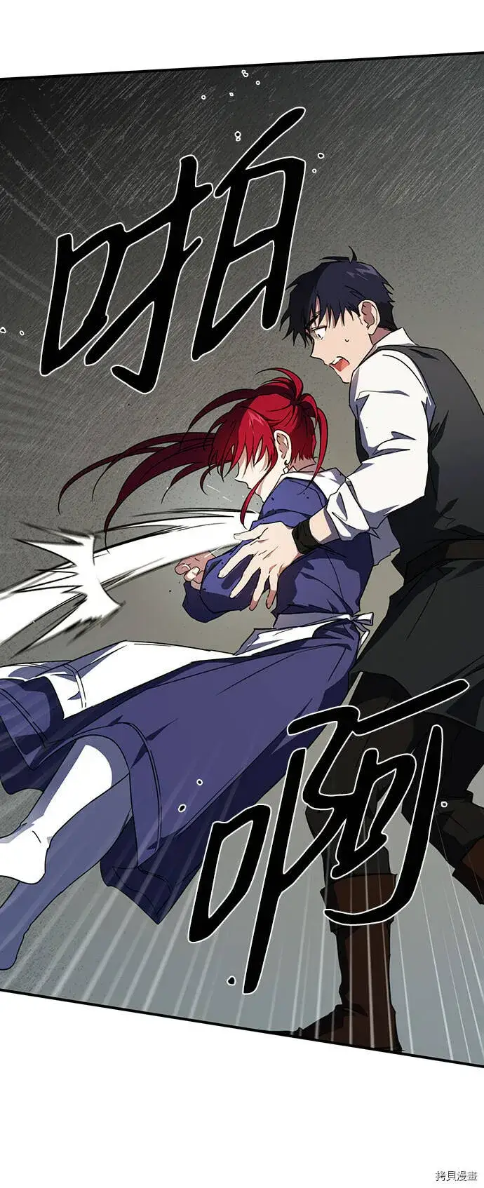 漫画《落日夕阳，冰冷目光》第36话第54张图