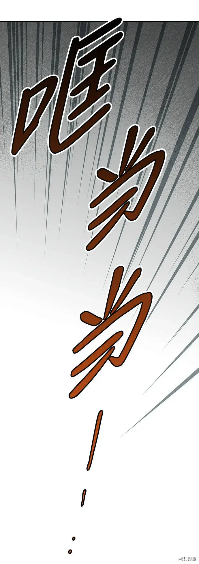 漫画《落日夕阳，冰冷目光》第36话第56张图