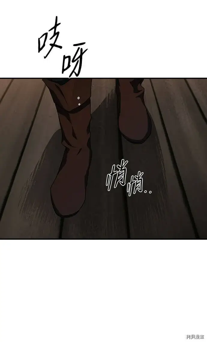 漫画《落日夕阳，冰冷目光》第36话第8张图