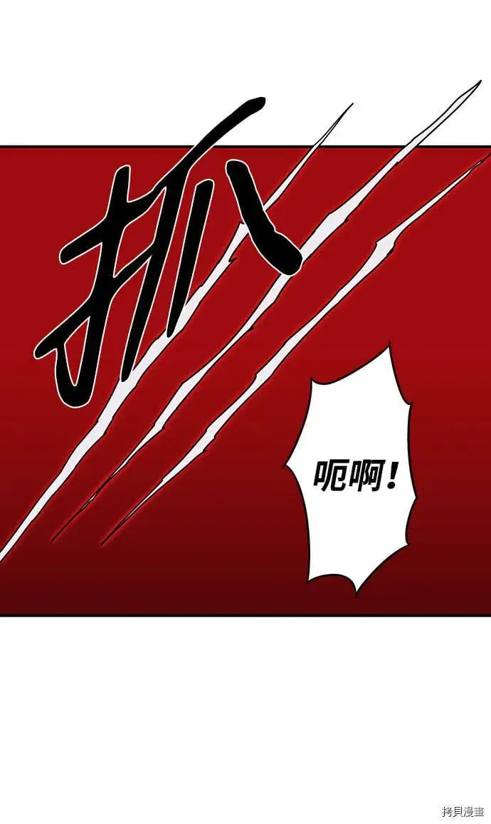 漫画《落日夕阳，冰冷目光》第37话第13张图
