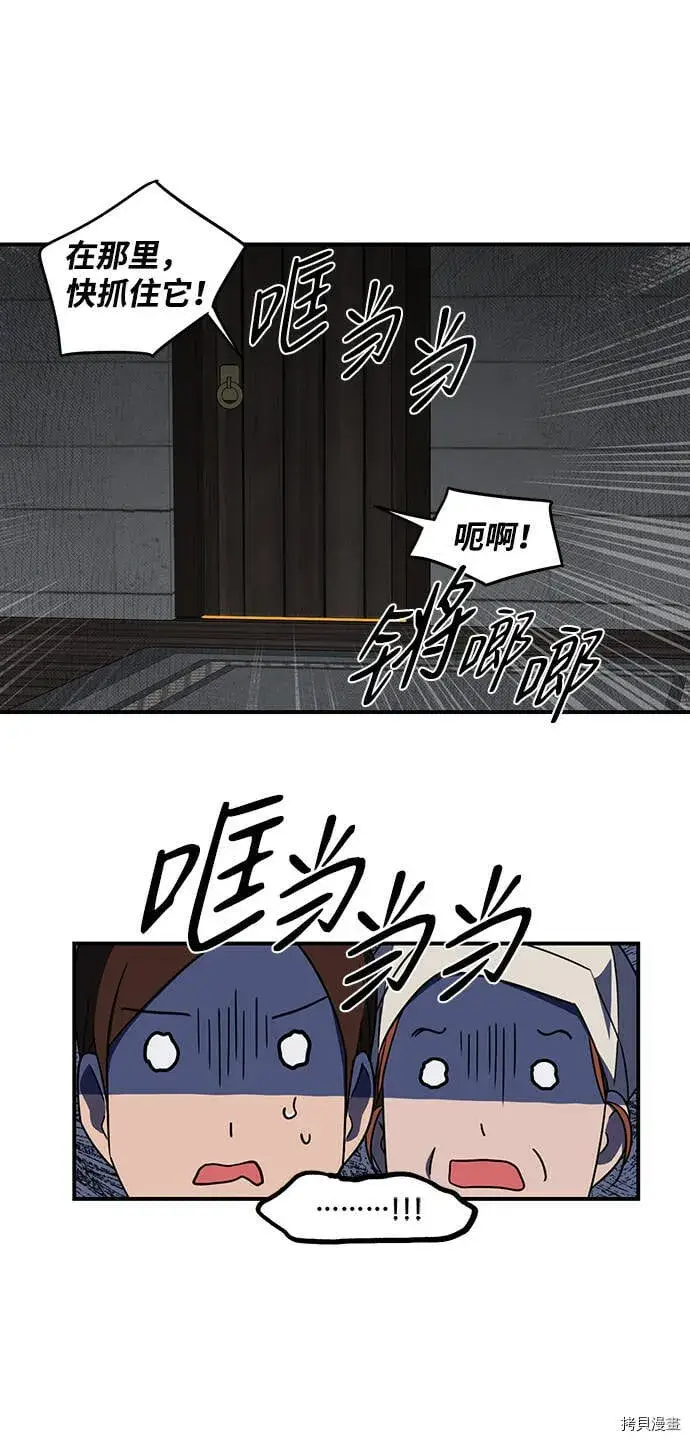漫画《落日夕阳，冰冷目光》第37话第17张图