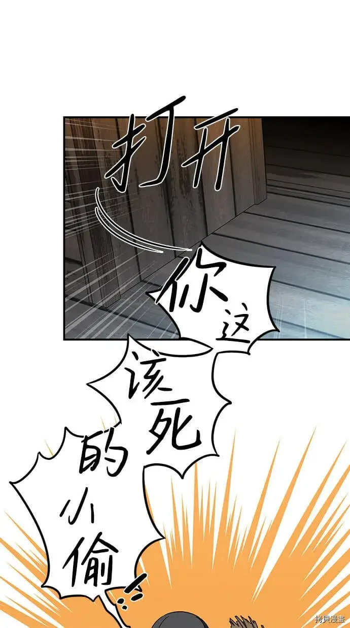 漫画《落日夕阳，冰冷目光》第37话第18张图