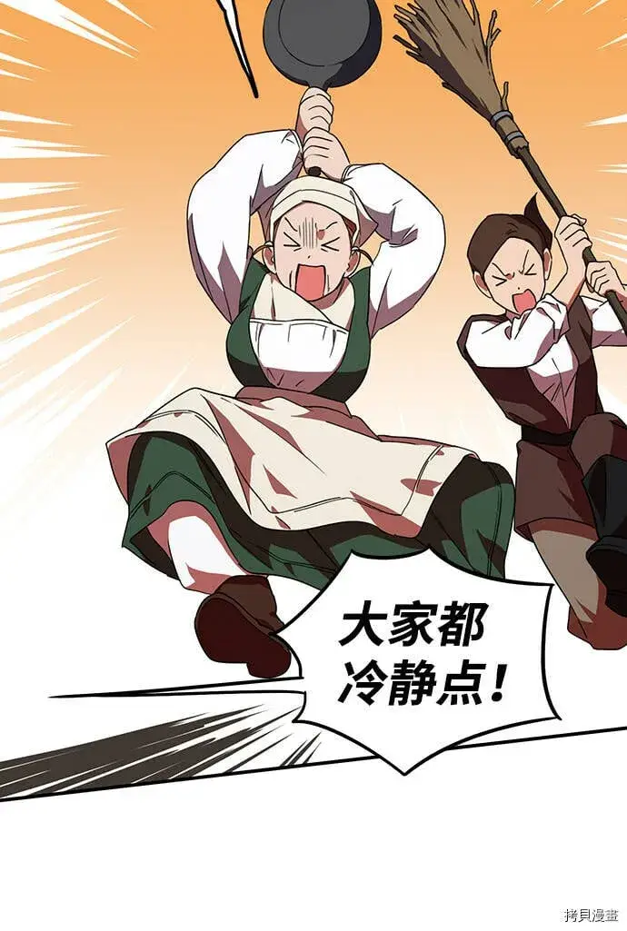 漫画《落日夕阳，冰冷目光》第37话第19张图