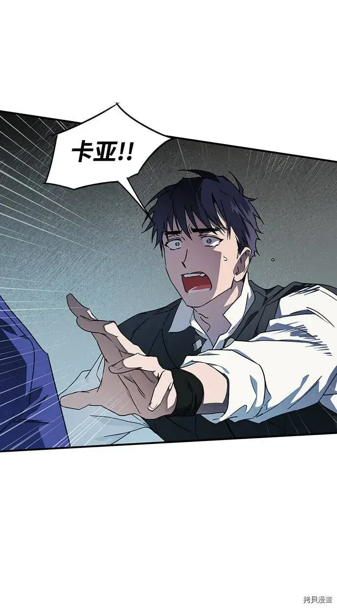 漫画《落日夕阳，冰冷目光》第37话第2张图