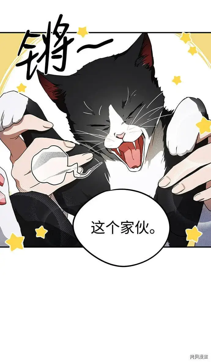 漫画《落日夕阳，冰冷目光》第37话第21张图