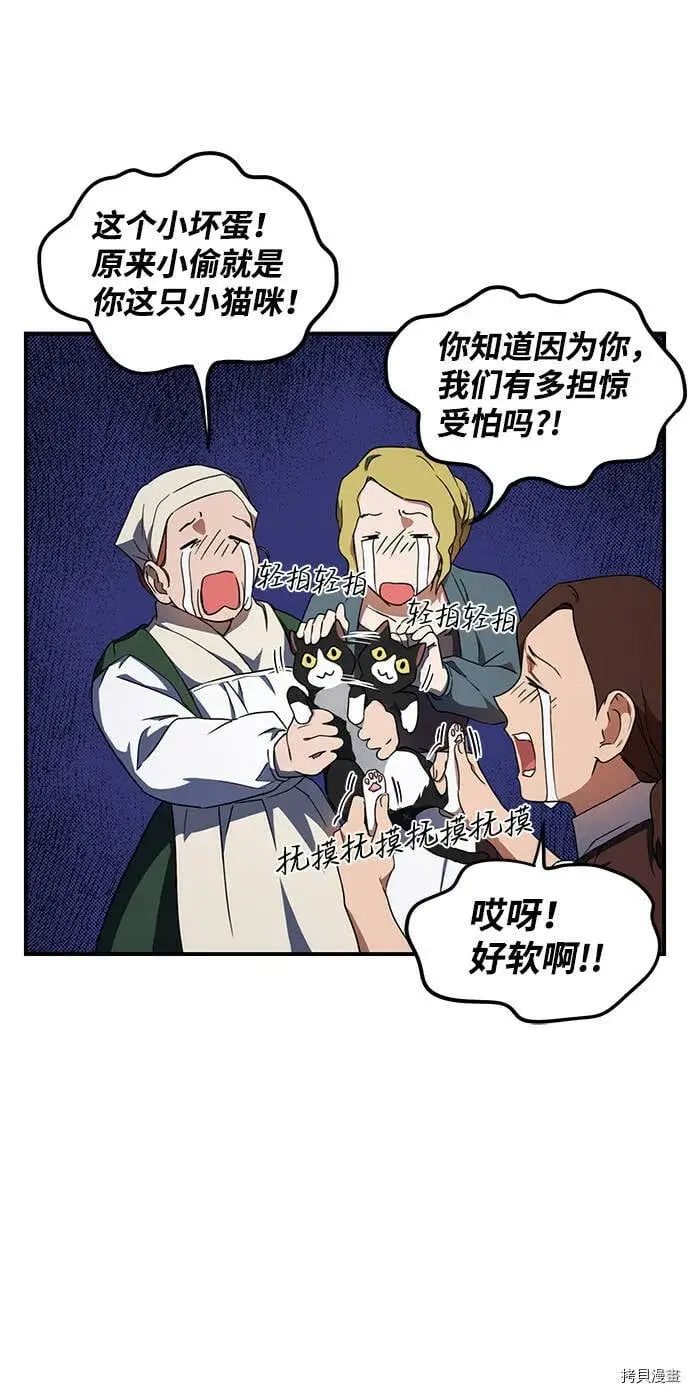 漫画《落日夕阳，冰冷目光》第37话第23张图