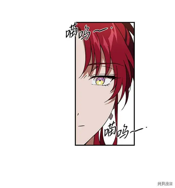 漫画《落日夕阳，冰冷目光》第37话第28张图
