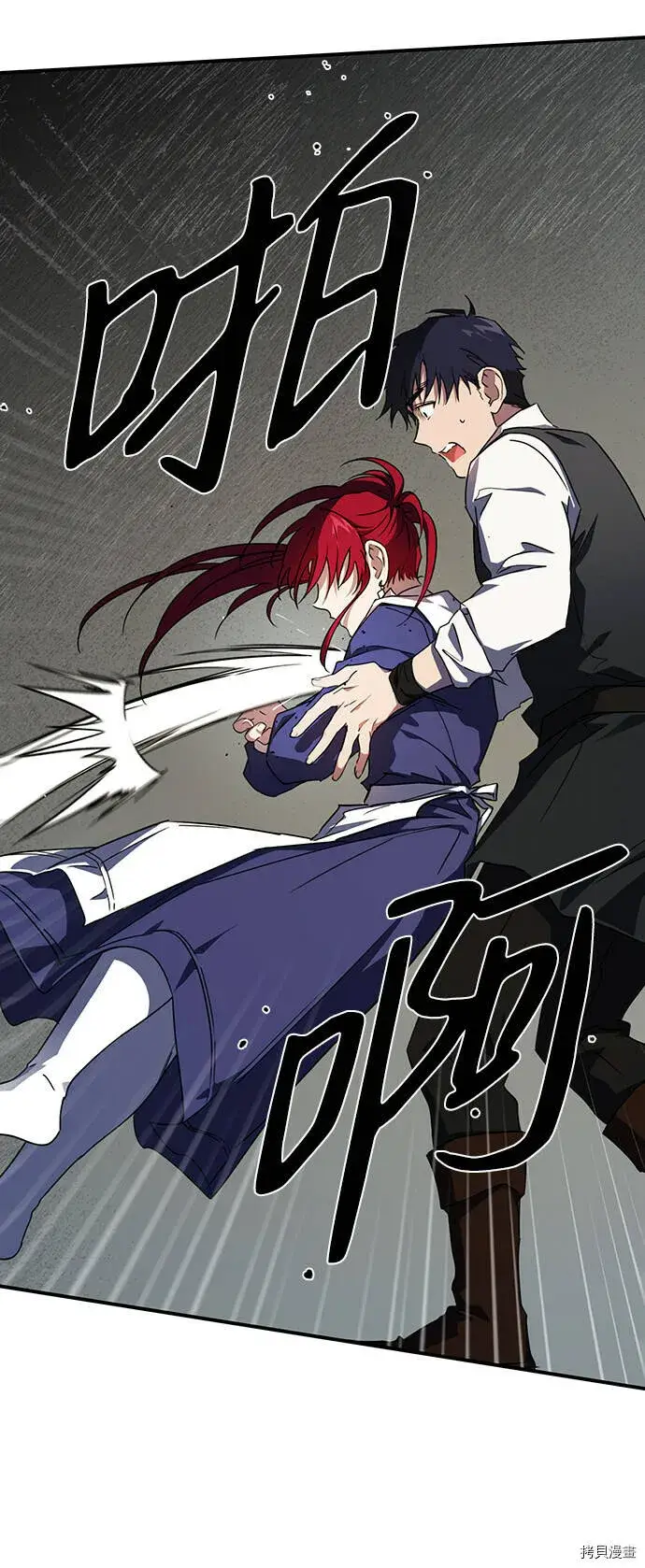 漫画《落日夕阳，冰冷目光》第37话第3张图