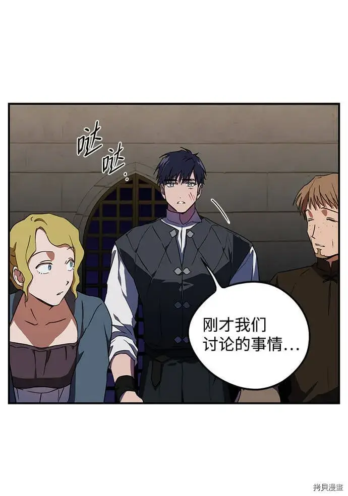 漫画《落日夕阳，冰冷目光》第37话第31张图