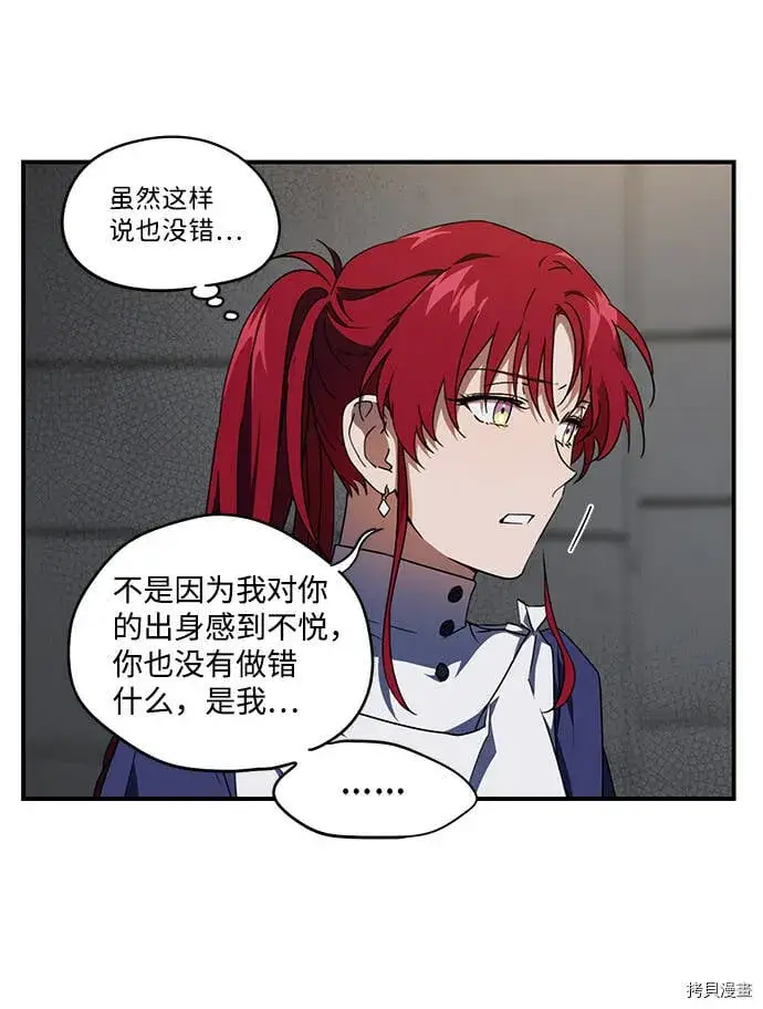 漫画《落日夕阳，冰冷目光》第37话第36张图