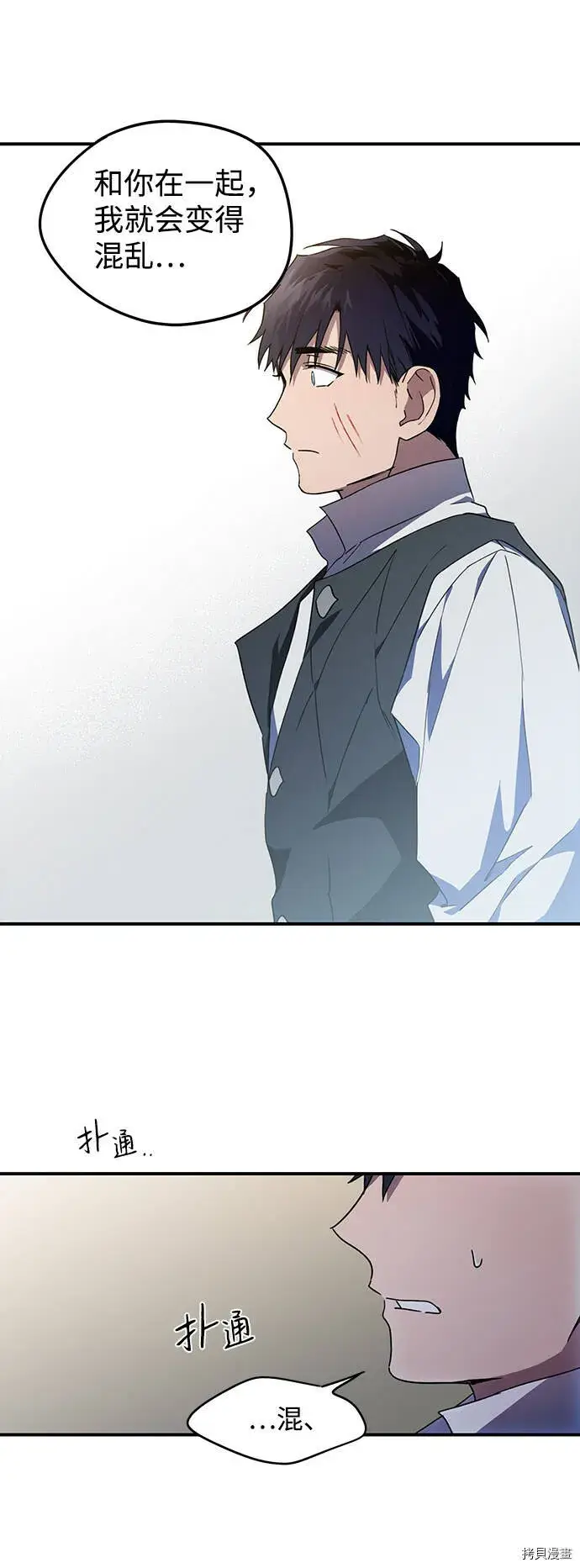 漫画《落日夕阳，冰冷目光》第37话第38张图