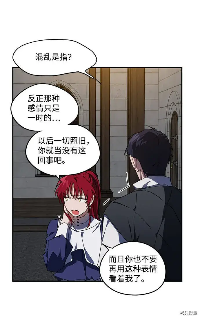 漫画《落日夕阳，冰冷目光》第37话第39张图