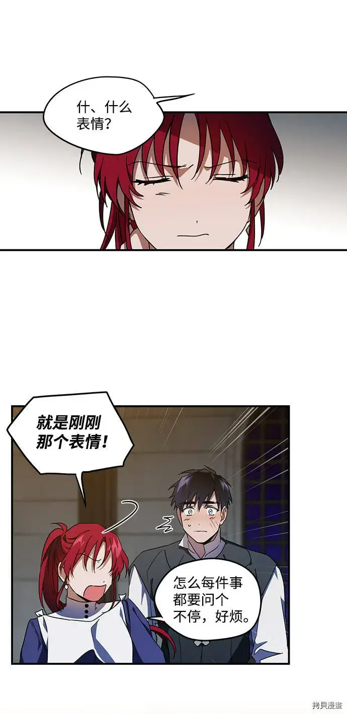 漫画《落日夕阳，冰冷目光》第37话第40张图