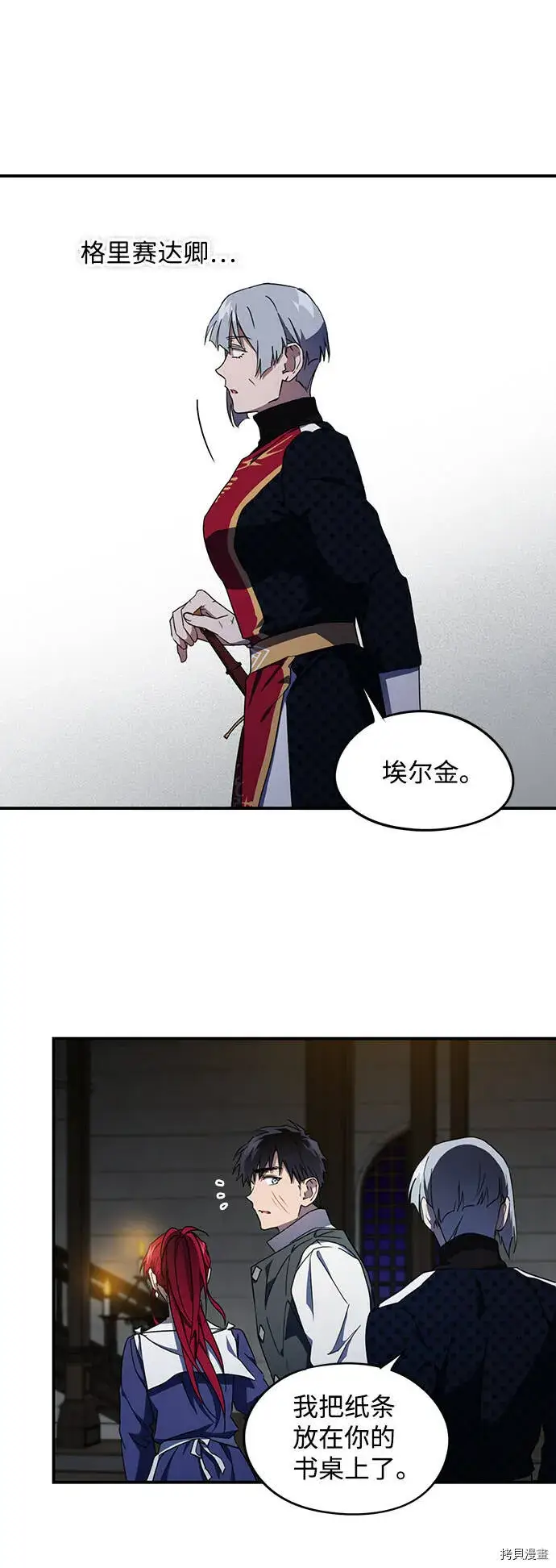 漫画《落日夕阳，冰冷目光》第37话第48张图