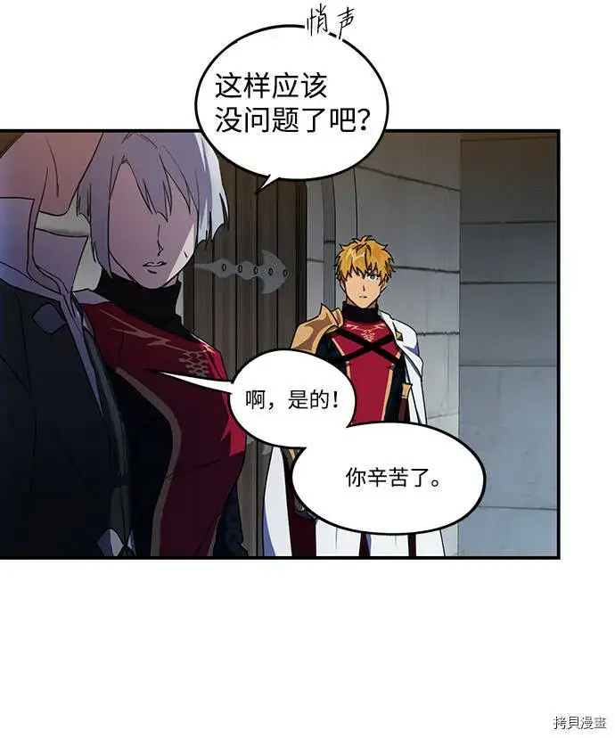 漫画《落日夕阳，冰冷目光》第37话第49张图