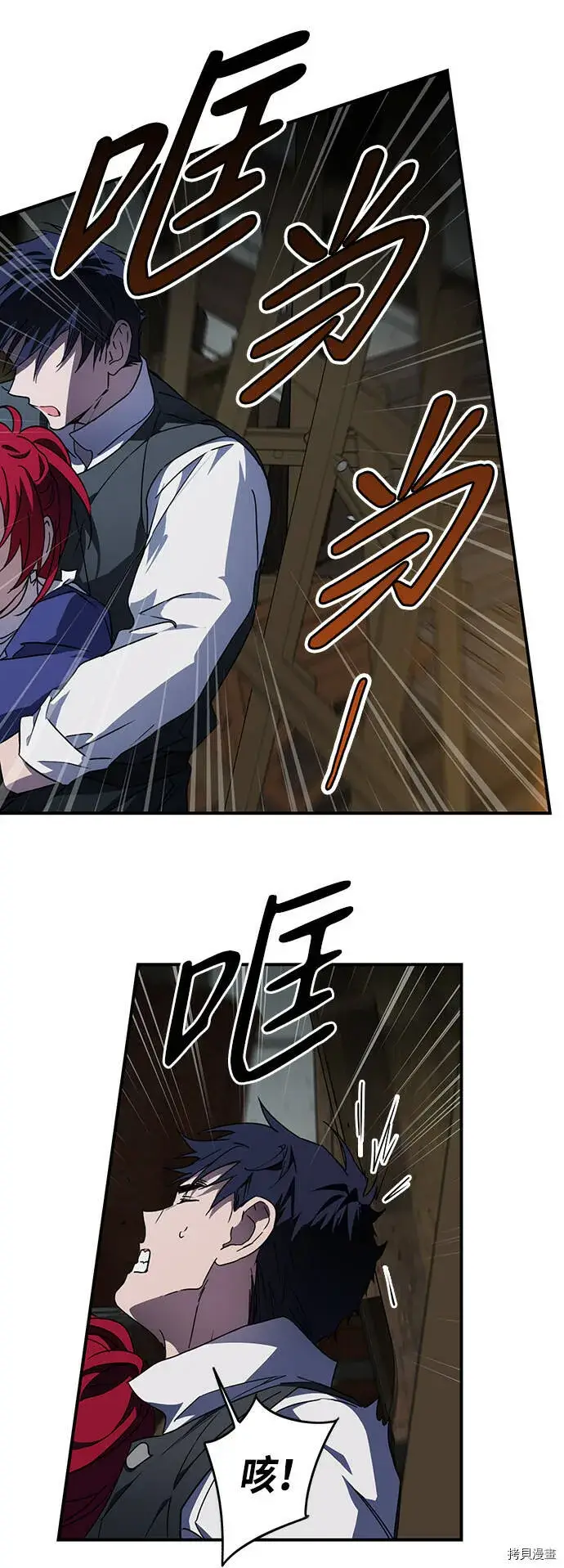 漫画《落日夕阳，冰冷目光》第37话第5张图