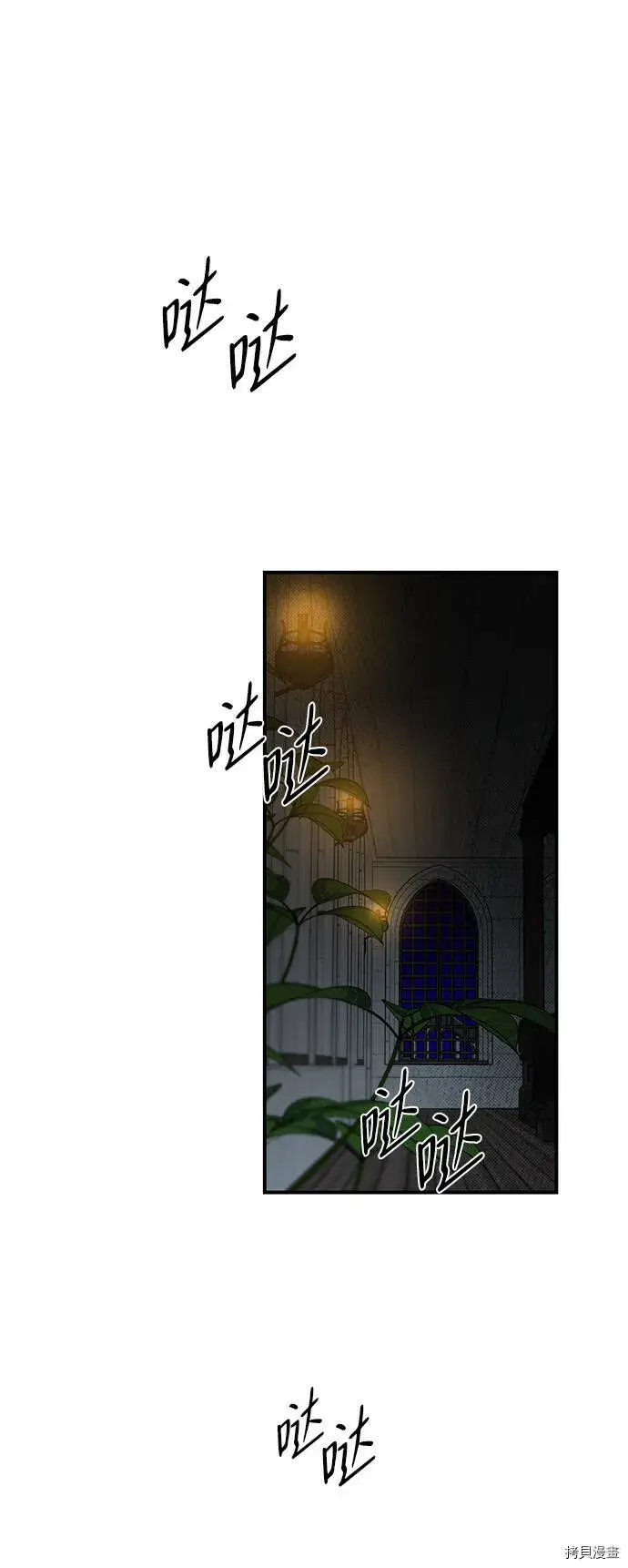漫画《落日夕阳，冰冷目光》第37话第51张图