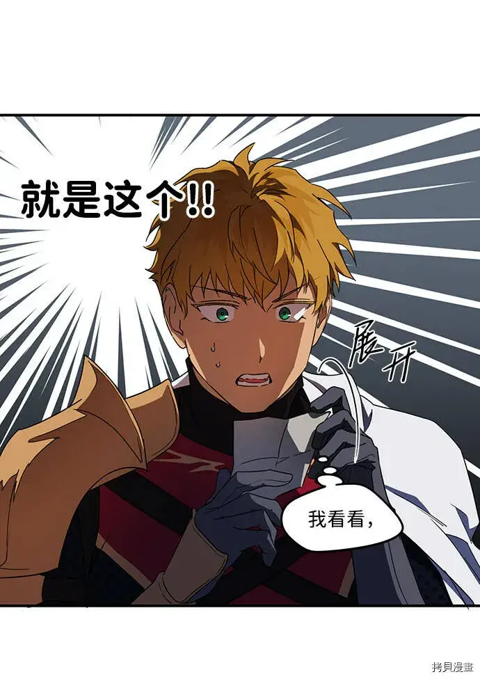 漫画《落日夕阳，冰冷目光》第37话第56张图