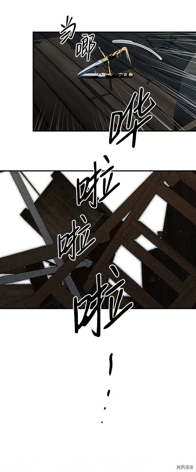 漫画《落日夕阳，冰冷目光》第37话第6张图