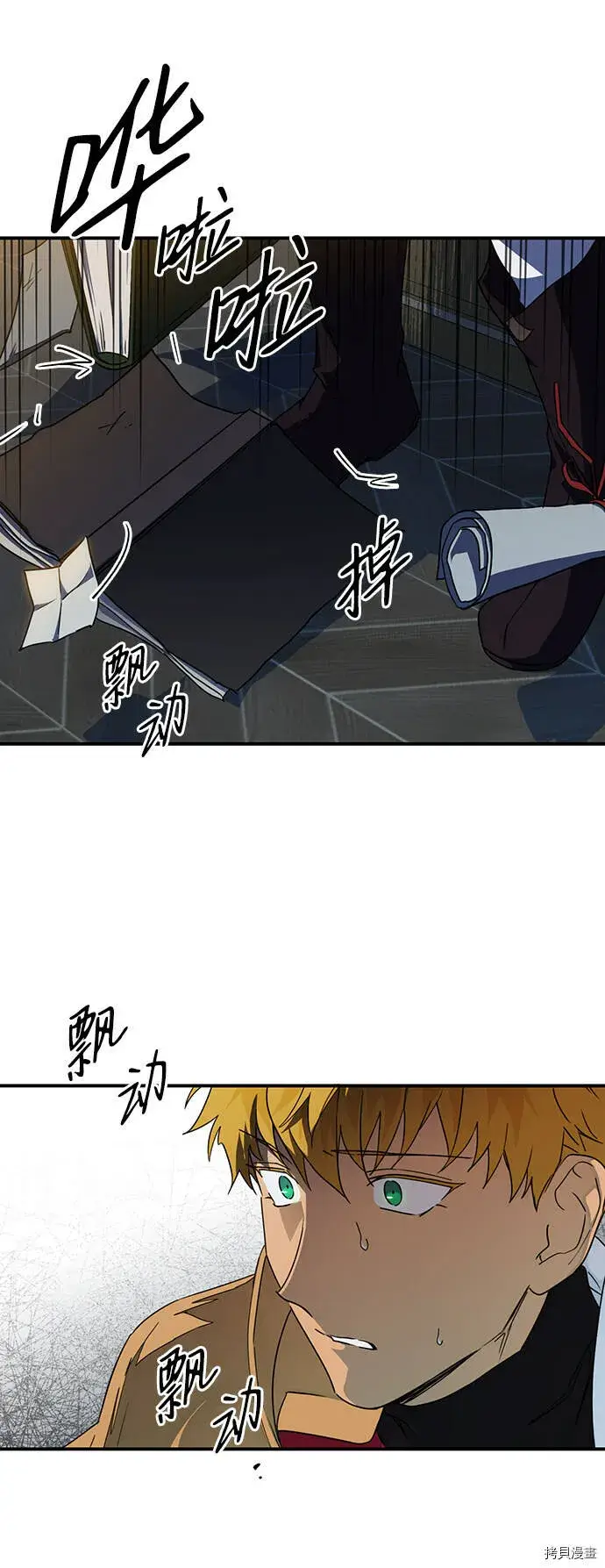 漫画《落日夕阳，冰冷目光》第37话第61张图